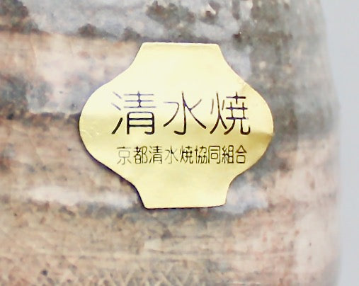 Pair of 4.5" tall Crane Weedpots, Handsome Kyo Kiyomizu yaki ware, Kyoto Japan Mishima style Flower Stamped Decor w/ Cranes, Handcrafted in Japan